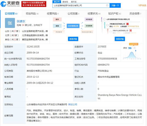一汽吉林混改落地 山東寶雅新能源15億接盤，技術開發迎新機