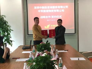中融投與中軍國儲物資簽署戰略合作協議，攜手深耕計算機軟硬件技術開發