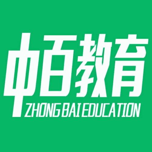 云南中百教育信息咨詢 專業(yè)信息咨詢服務(wù)助力教育規(guī)劃與成長(zhǎng)